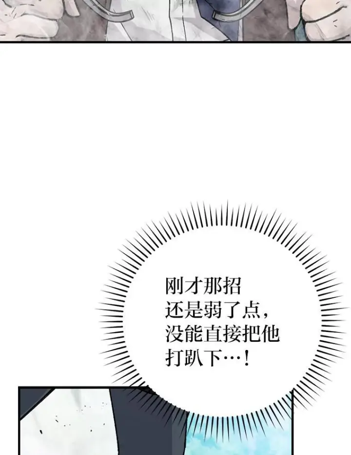 漫画《勇士非也, 魔王是也》11.小瞧魔王要吃瘪第146张图