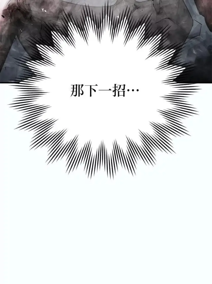 漫画《勇士非也, 魔王是也》11.小瞧魔王要吃瘪第150张图
