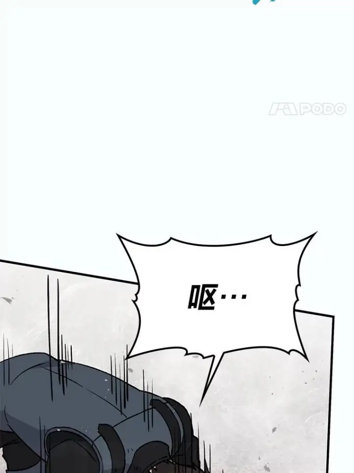 漫画《勇士非也, 魔王是也》11.小瞧魔王要吃瘪第152张图