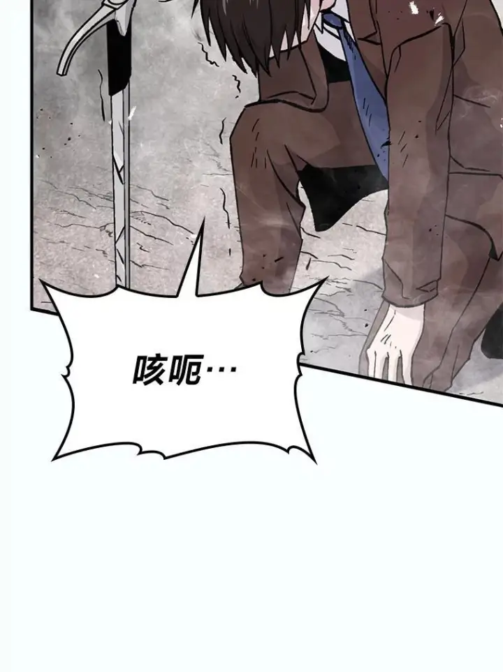 漫画《勇士非也, 魔王是也》11.小瞧魔王要吃瘪第154张图
