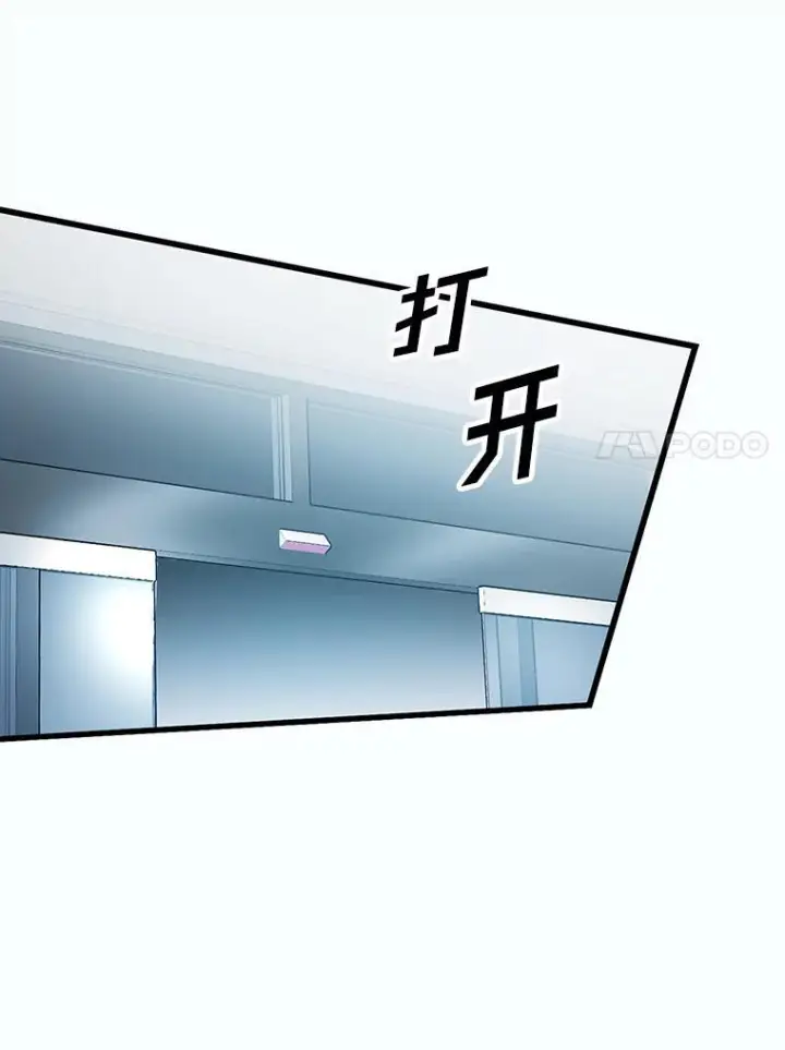 漫画《勇士非也, 魔王是也》11.小瞧魔王要吃瘪第155张图
