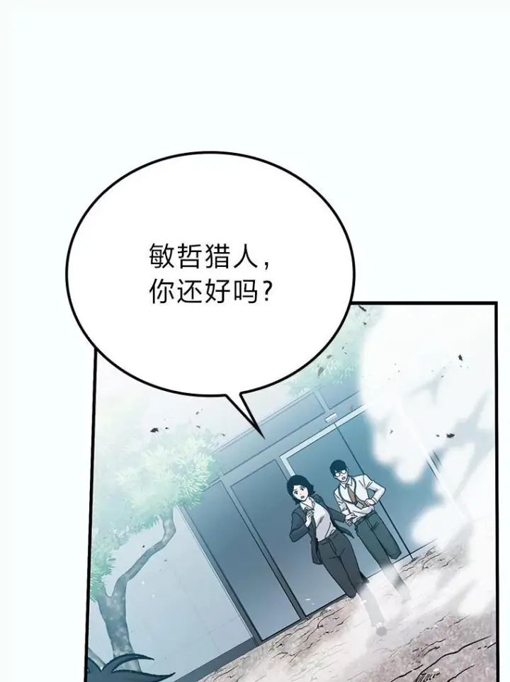 漫画《勇士非也, 魔王是也》11.小瞧魔王要吃瘪第156张图