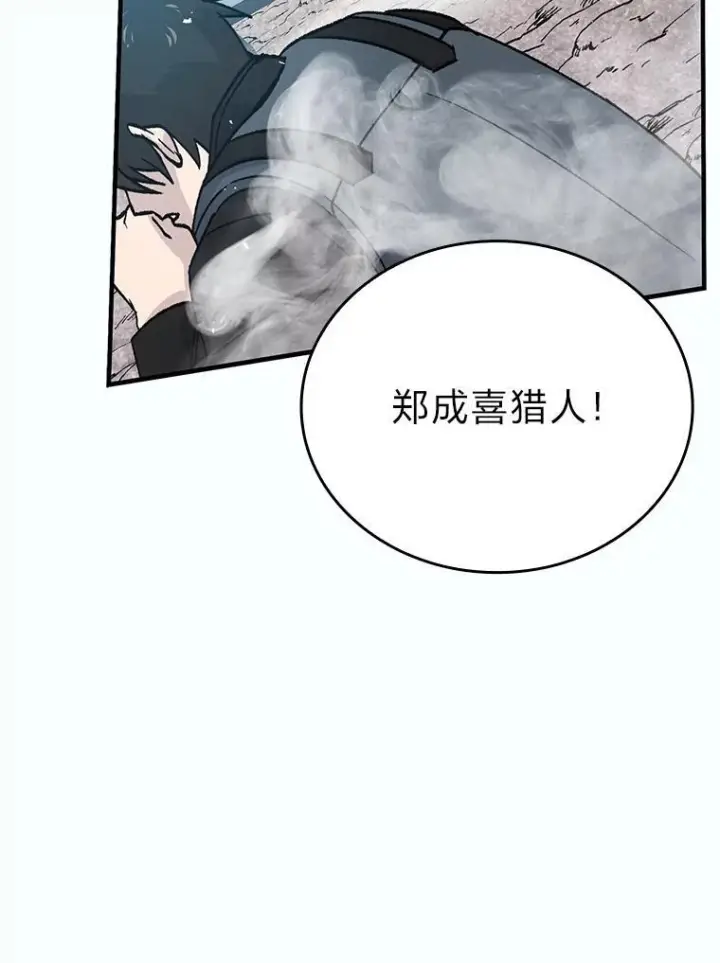 漫画《勇士非也, 魔王是也》11.小瞧魔王要吃瘪第157张图