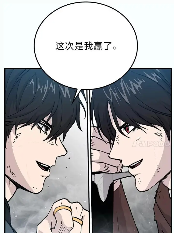 漫画《勇士非也, 魔王是也》11.小瞧魔王要吃瘪第158张图