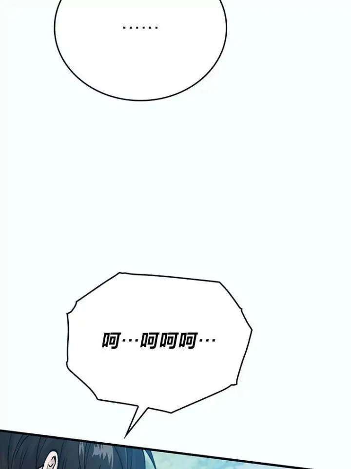 漫画《勇士非也, 魔王是也》11.小瞧魔王要吃瘪第160张图