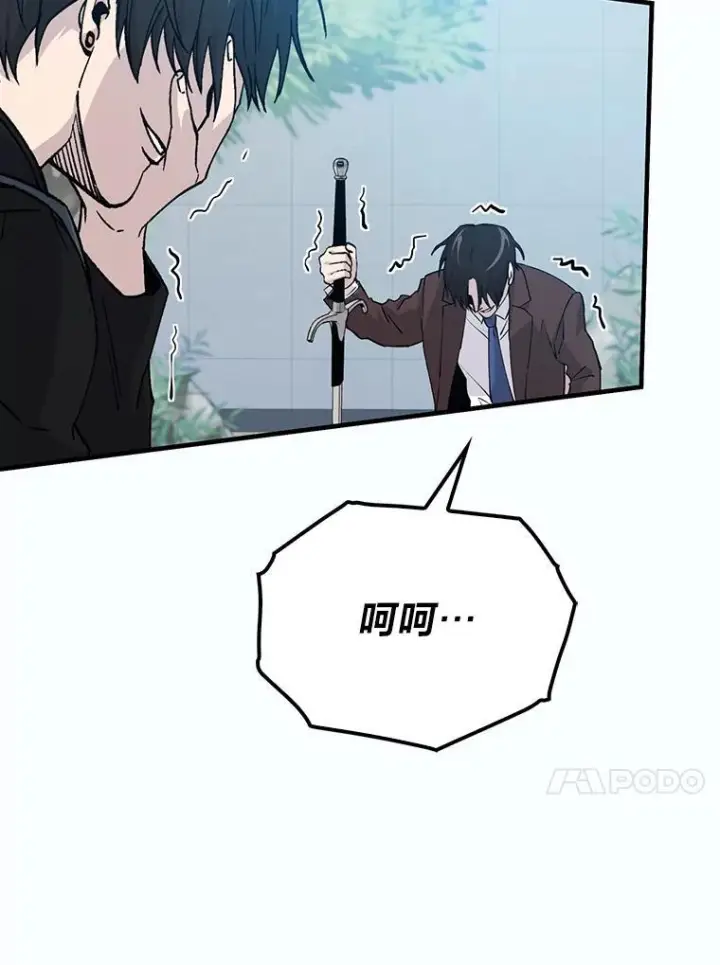 漫画《勇士非也, 魔王是也》11.小瞧魔王要吃瘪第161张图