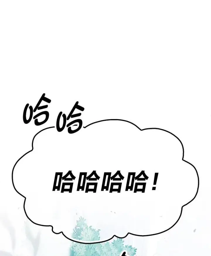 漫画《勇士非也, 魔王是也》11.小瞧魔王要吃瘪第162张图