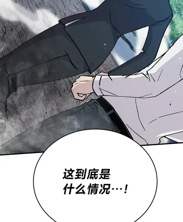 漫画《勇士非也, 魔王是也》11.小瞧魔王要吃瘪第164张图