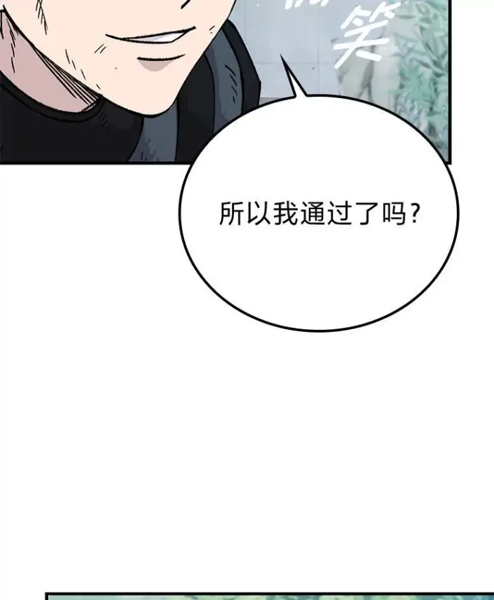 漫画《勇士非也, 魔王是也》11.小瞧魔王要吃瘪第166张图