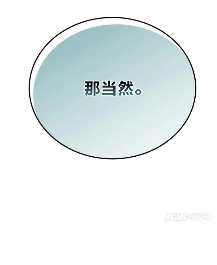 漫画《勇士非也, 魔王是也》11.小瞧魔王要吃瘪第168张图