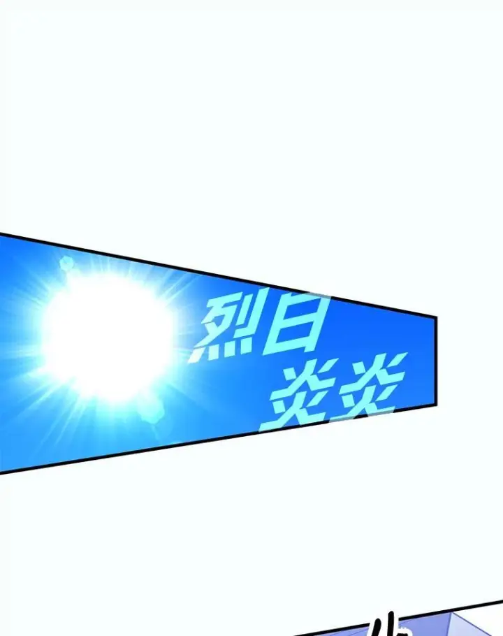 漫画《勇士非也, 魔王是也》11.小瞧魔王要吃瘪第170张图