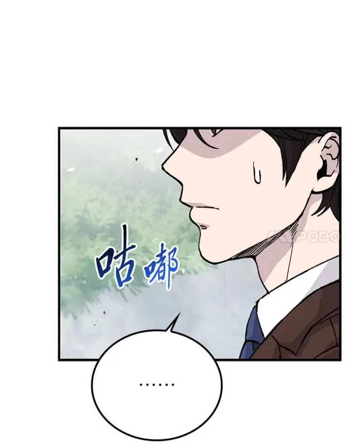 漫画《勇士非也, 魔王是也》11.小瞧魔王要吃瘪第18张图
