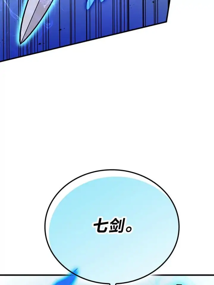 漫画《勇士非也, 魔王是也》11.小瞧魔王要吃瘪第22张图