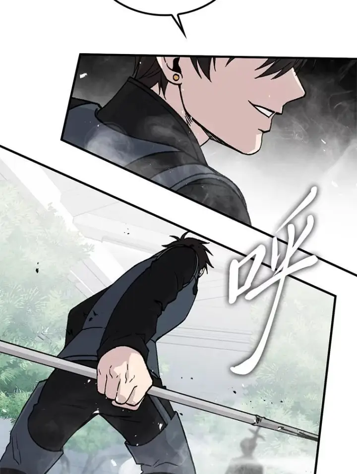 漫画《勇士非也, 魔王是也》11.小瞧魔王要吃瘪第26张图