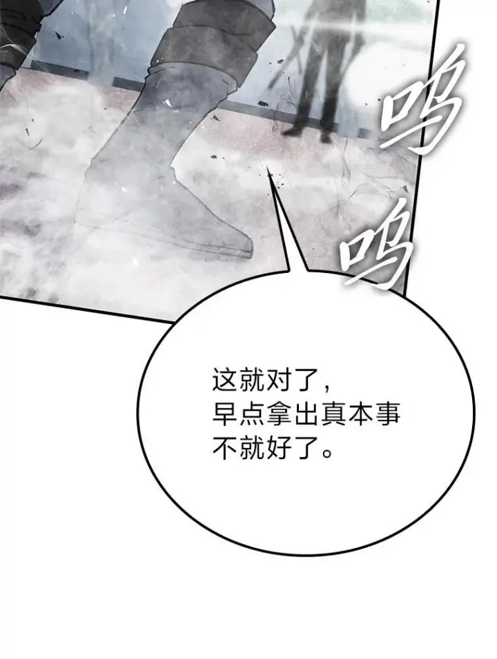 漫画《勇士非也, 魔王是也》11.小瞧魔王要吃瘪第27张图
