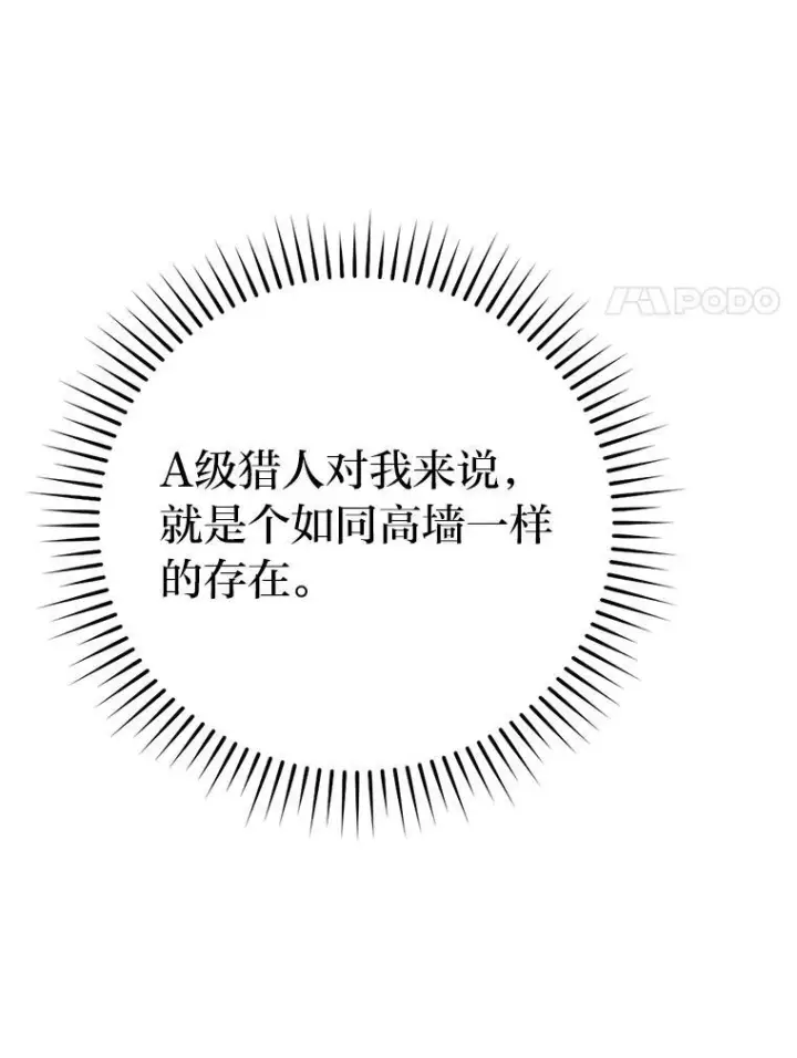 漫画《勇士非也, 魔王是也》11.小瞧魔王要吃瘪第28张图