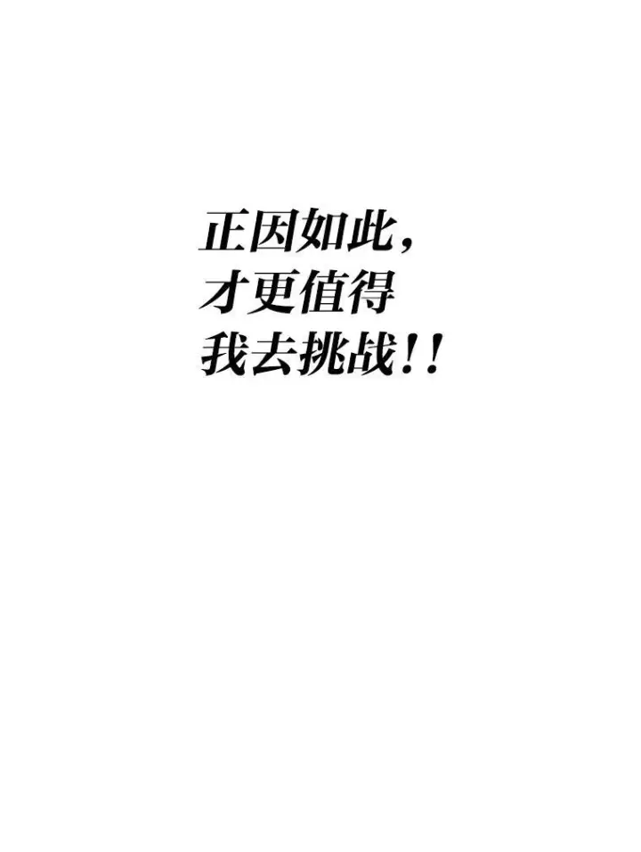 漫画《勇士非也, 魔王是也》11.小瞧魔王要吃瘪第29张图