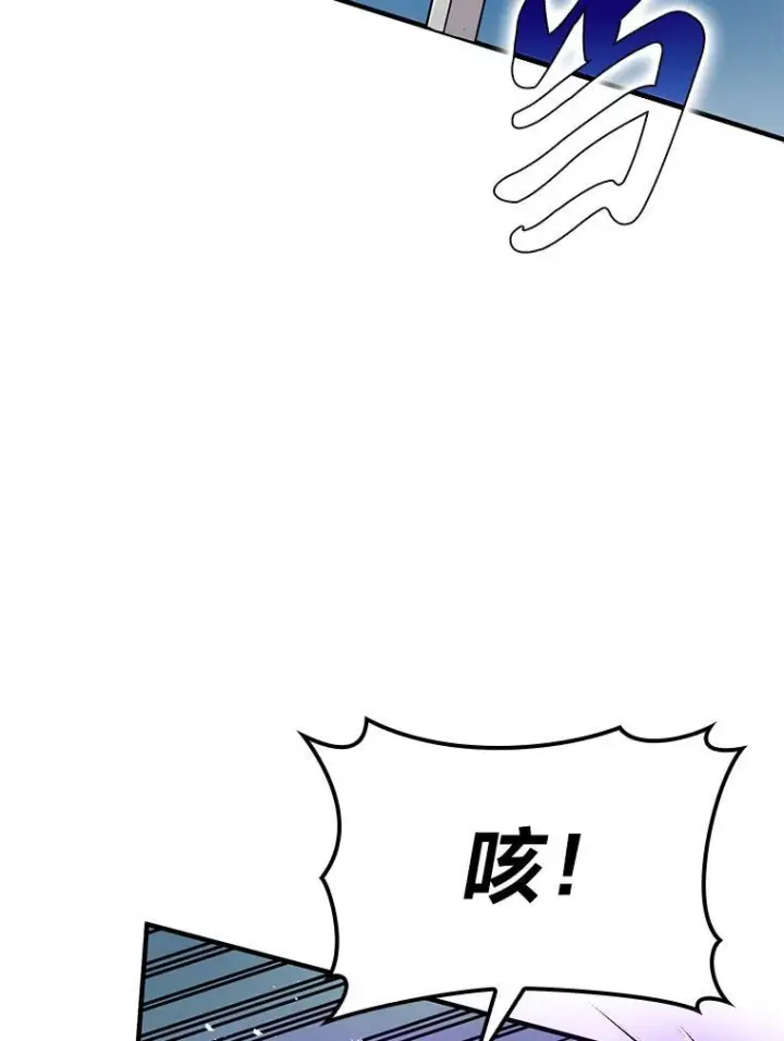 漫画《勇士非也, 魔王是也》11.小瞧魔王要吃瘪第33张图
