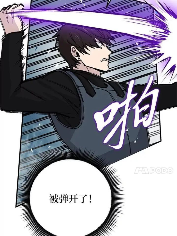 漫画《勇士非也, 魔王是也》11.小瞧魔王要吃瘪第34张图