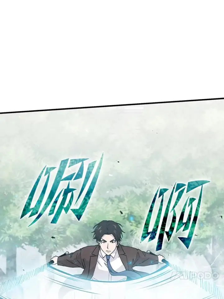 漫画《勇士非也, 魔王是也》11.小瞧魔王要吃瘪第37张图