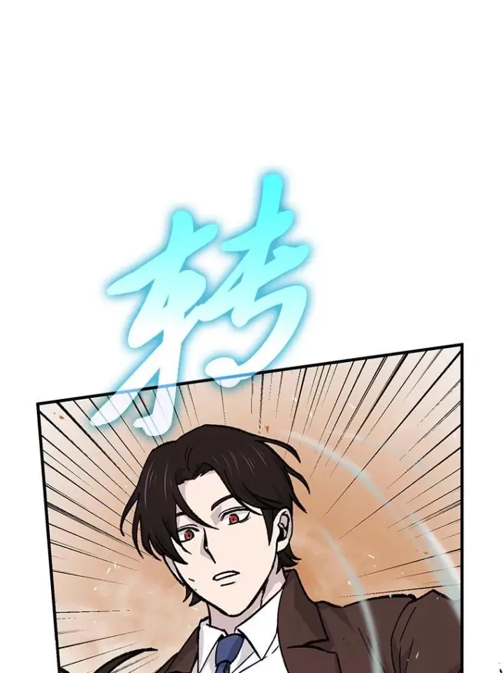 漫画《勇士非也, 魔王是也》11.小瞧魔王要吃瘪第39张图
