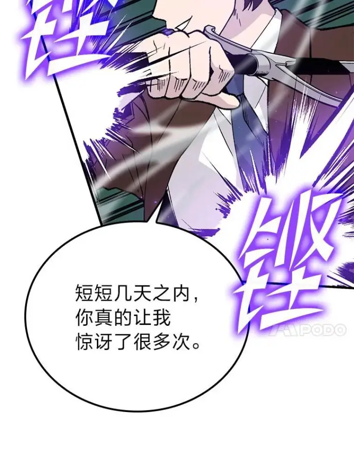 漫画《勇士非也, 魔王是也》11.小瞧魔王要吃瘪第50张图
