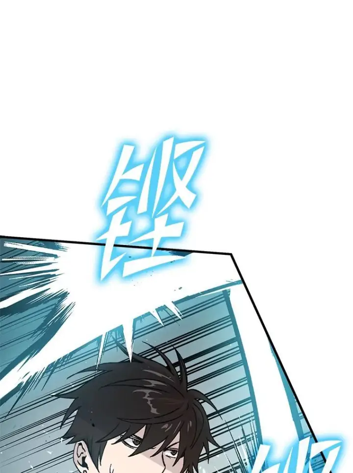 漫画《勇士非也, 魔王是也》11.小瞧魔王要吃瘪第51张图