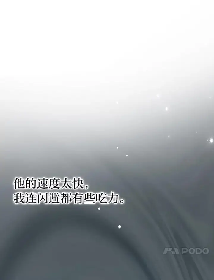 漫画《勇士非也, 魔王是也》11.小瞧魔王要吃瘪第53张图