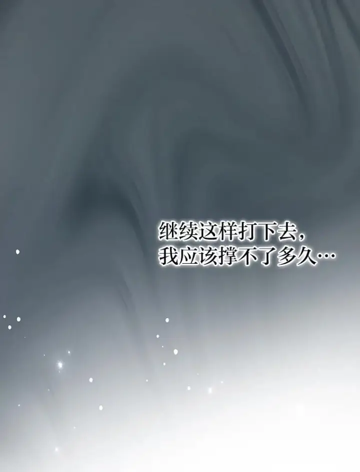 漫画《勇士非也, 魔王是也》11.小瞧魔王要吃瘪第54张图