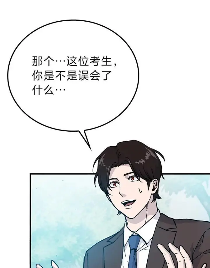 漫画《勇士非也, 魔王是也》11.小瞧魔王要吃瘪第6张图