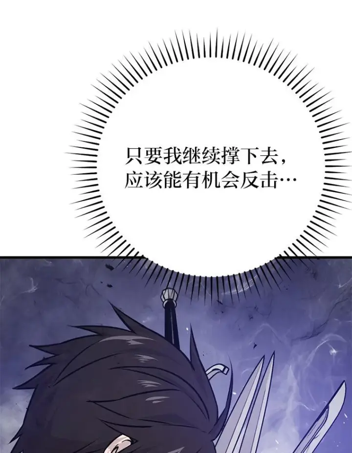 漫画《勇士非也, 魔王是也》11.小瞧魔王要吃瘪第67张图
