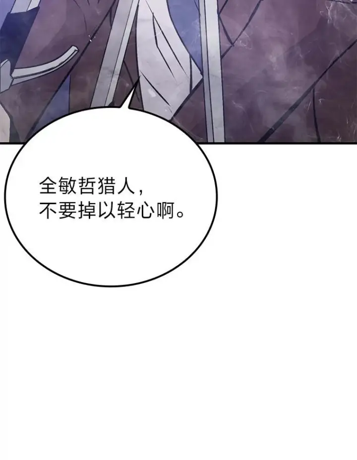 漫画《勇士非也, 魔王是也》11.小瞧魔王要吃瘪第69张图