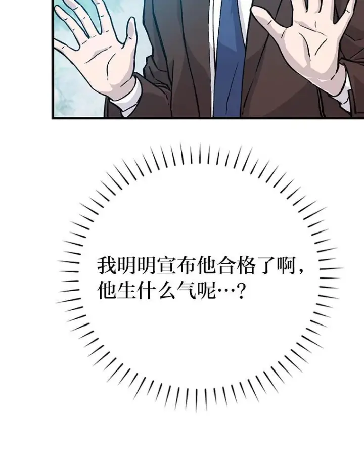 漫画《勇士非也, 魔王是也》11.小瞧魔王要吃瘪第7张图