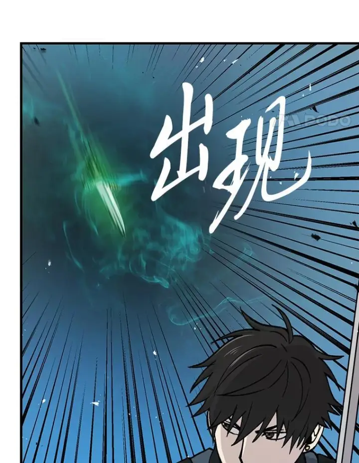 漫画《勇士非也, 魔王是也》11.小瞧魔王要吃瘪第70张图