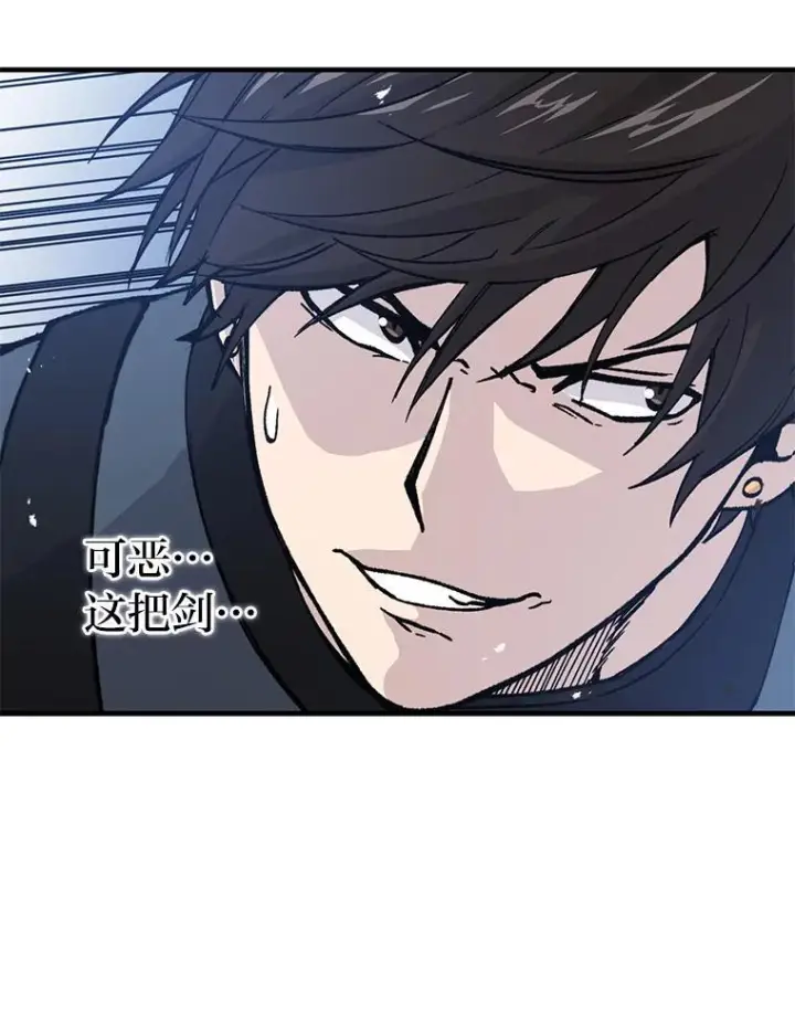 漫画《勇士非也, 魔王是也》11.小瞧魔王要吃瘪第72张图