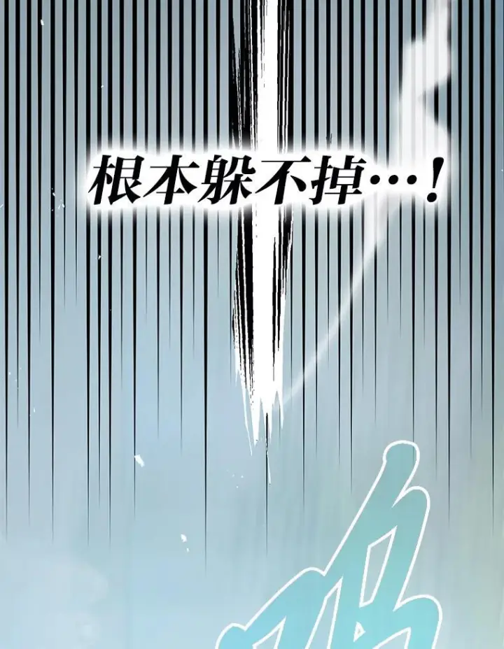 漫画《勇士非也, 魔王是也》11.小瞧魔王要吃瘪第74张图