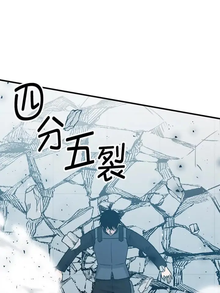 漫画《勇士非也, 魔王是也》11.小瞧魔王要吃瘪第82张图