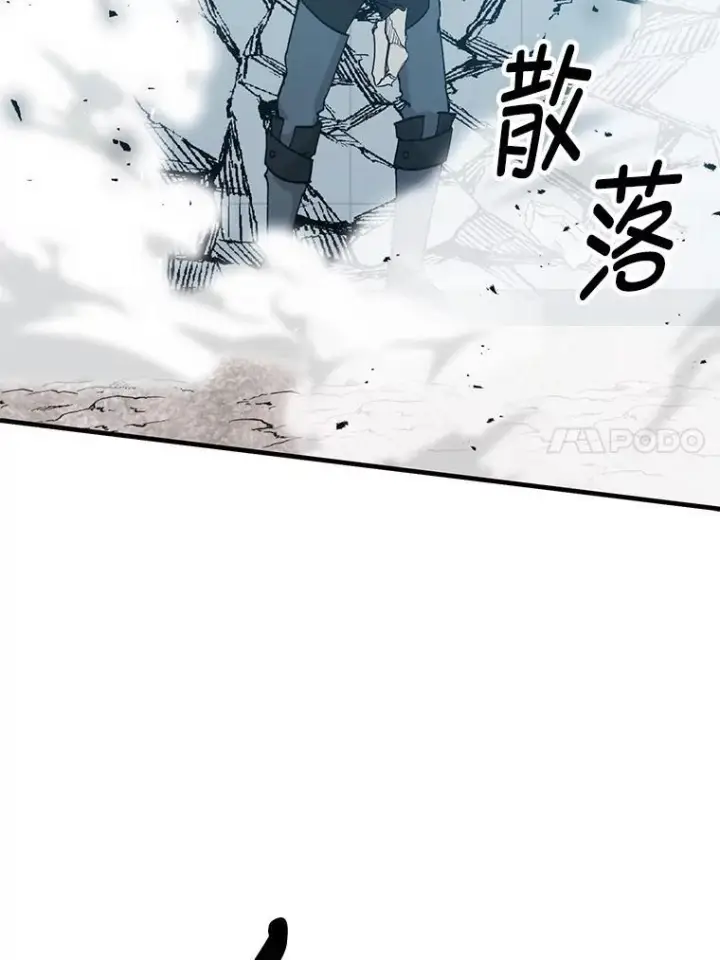 漫画《勇士非也, 魔王是也》11.小瞧魔王要吃瘪第83张图