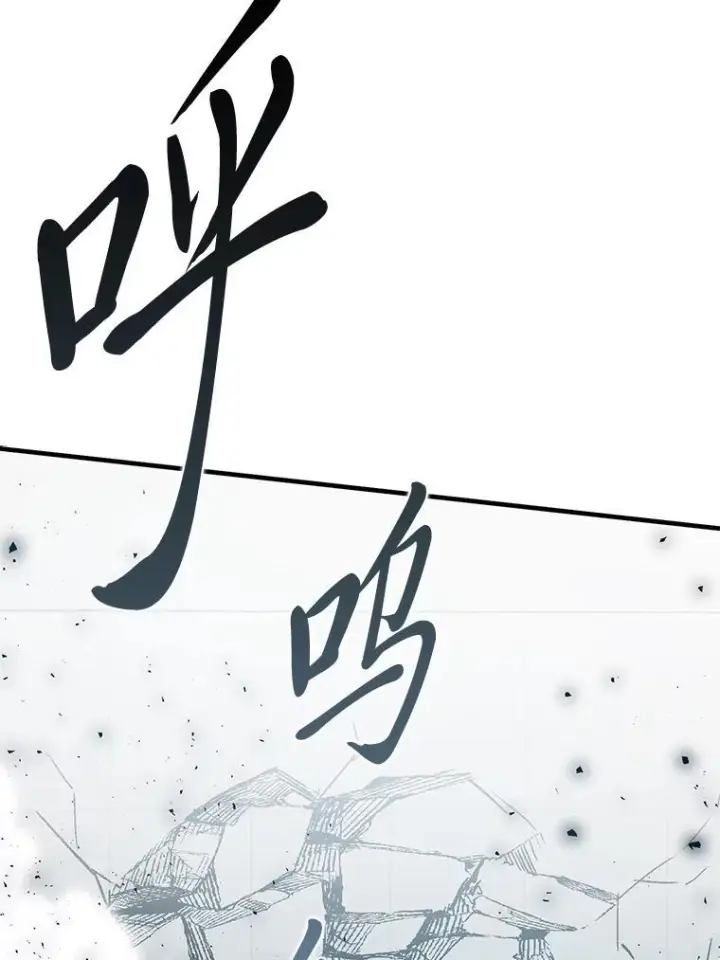 漫画《勇士非也, 魔王是也》11.小瞧魔王要吃瘪第84张图