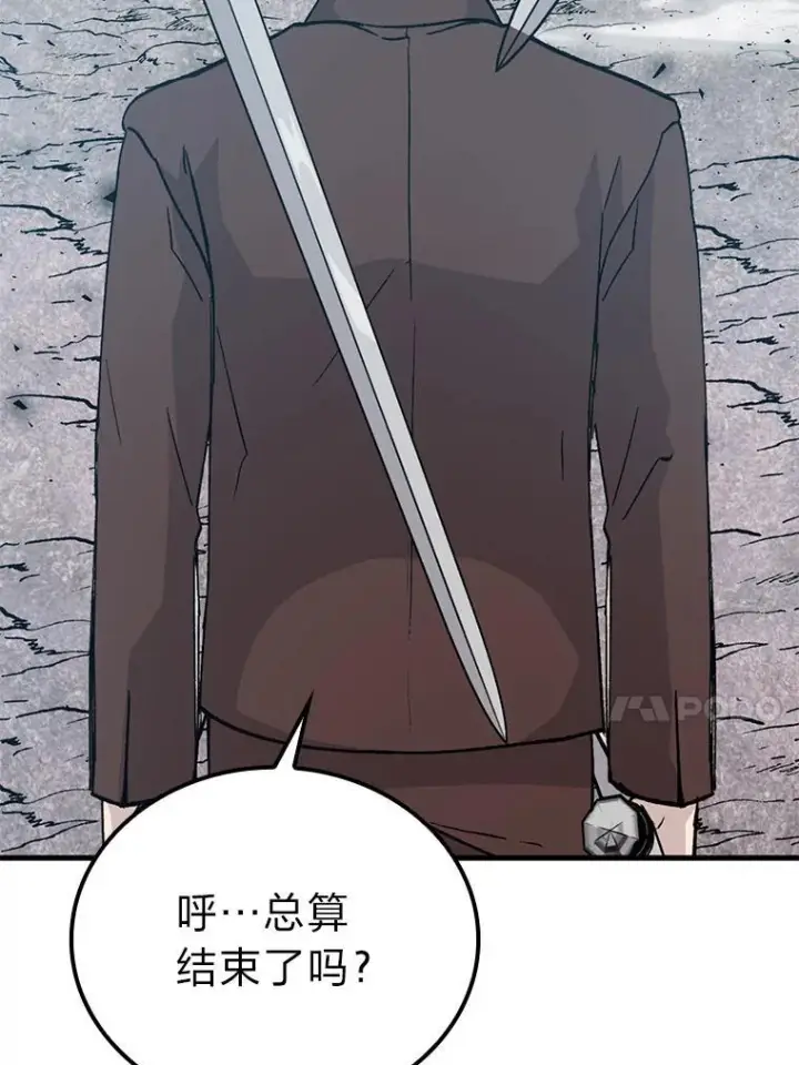 漫画《勇士非也, 魔王是也》11.小瞧魔王要吃瘪第86张图