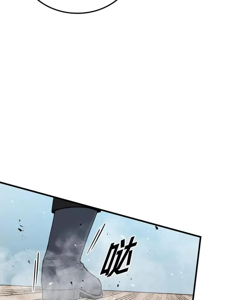 漫画《勇士非也, 魔王是也》11.小瞧魔王要吃瘪第87张图