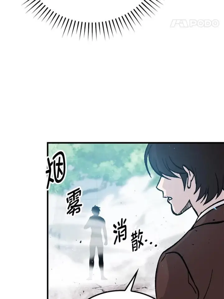 漫画《勇士非也, 魔王是也》11.小瞧魔王要吃瘪第93张图
