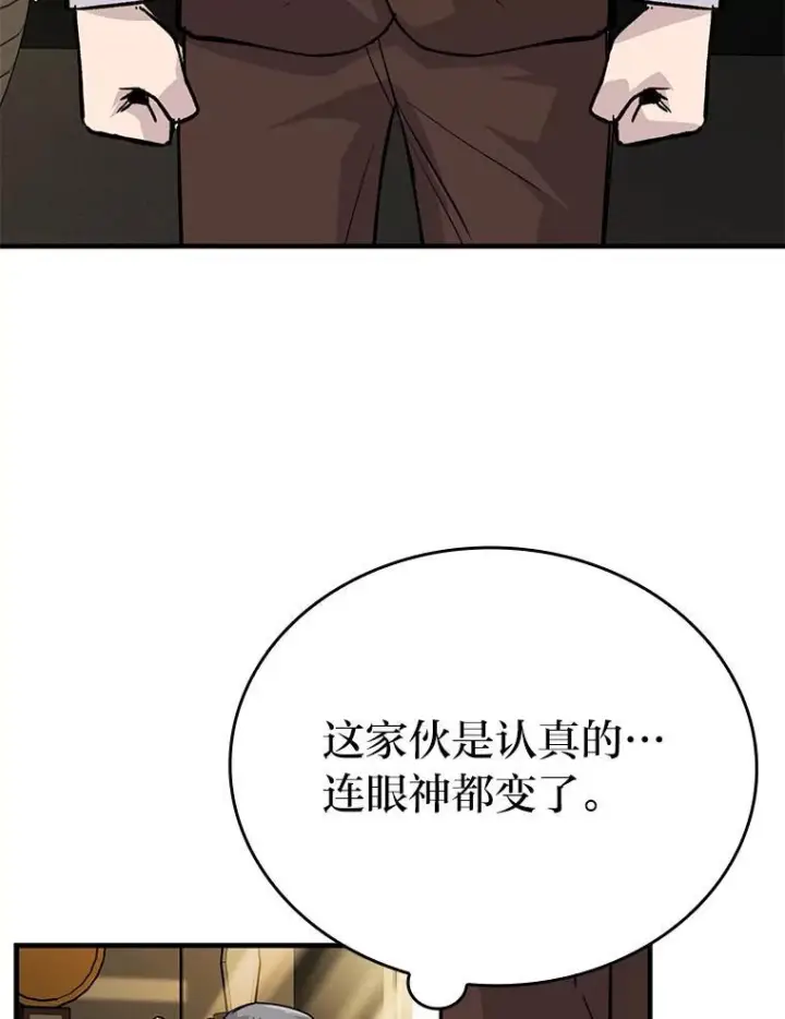 漫画《勇士非也, 魔王是也》12.是猎人就去冲塔第106张图