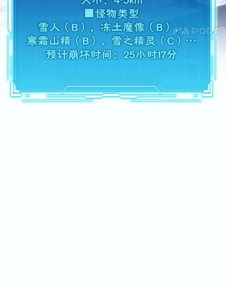漫画《勇士非也, 魔王是也》12.是猎人就去冲塔第11张图