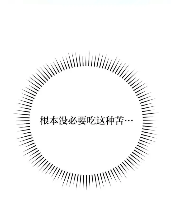 漫画《勇士非也, 魔王是也》12.是猎人就去冲塔第115张图