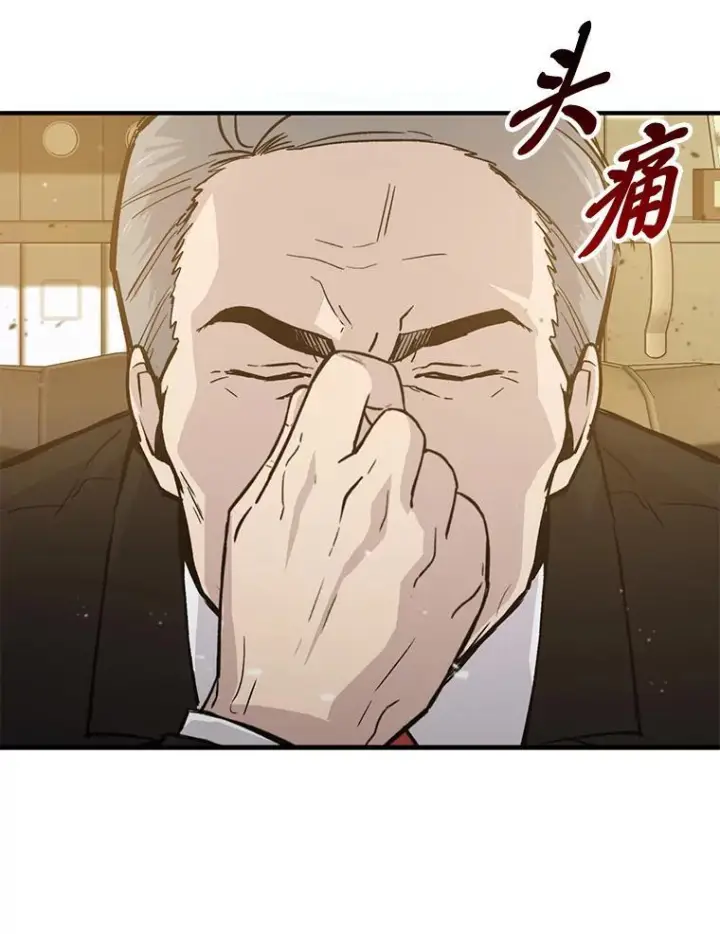 漫画《勇士非也, 魔王是也》12.是猎人就去冲塔第116张图