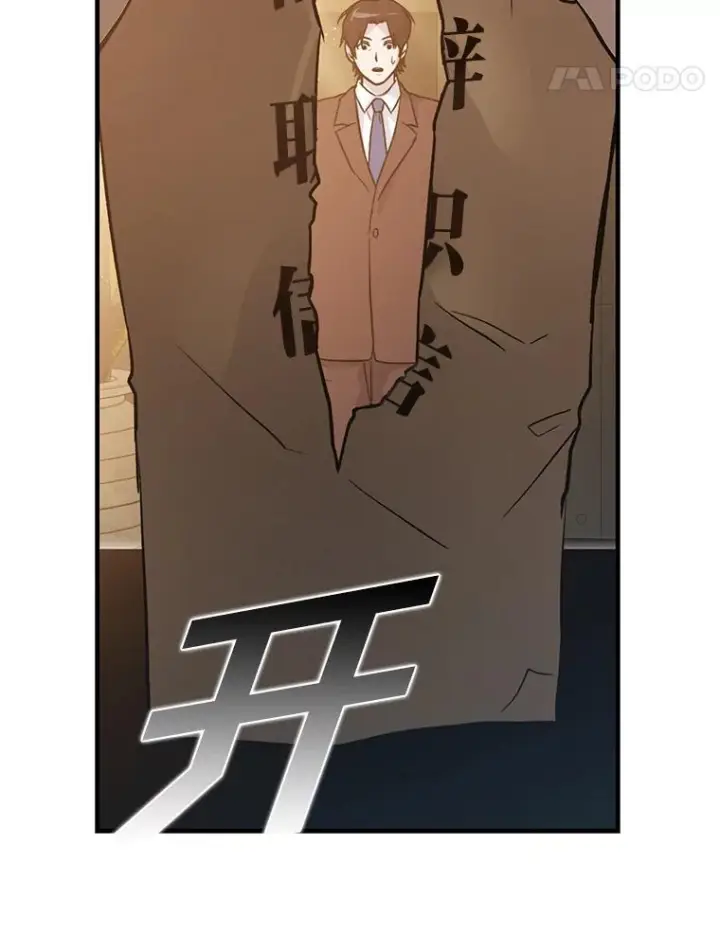 漫画《勇士非也, 魔王是也》12.是猎人就去冲塔第118张图