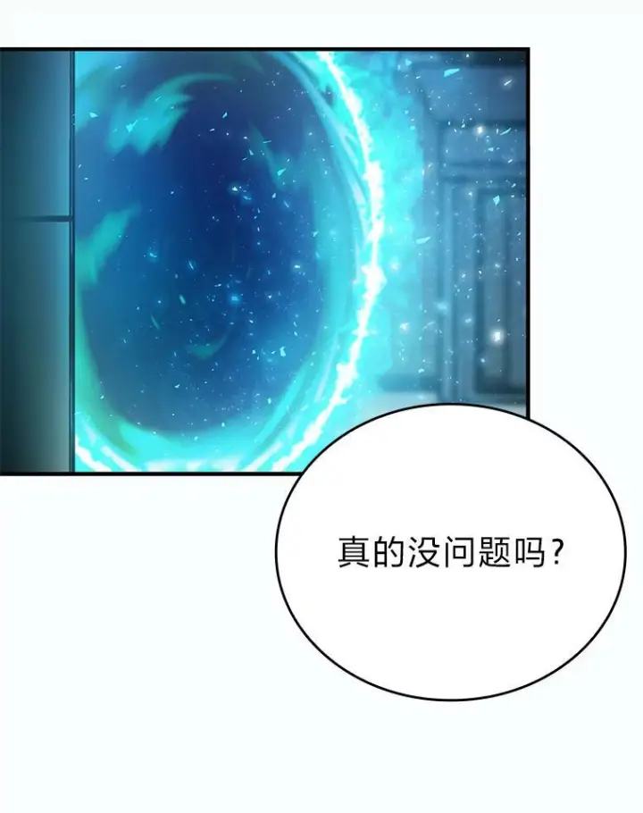 漫画《勇士非也, 魔王是也》12.是猎人就去冲塔第12张图