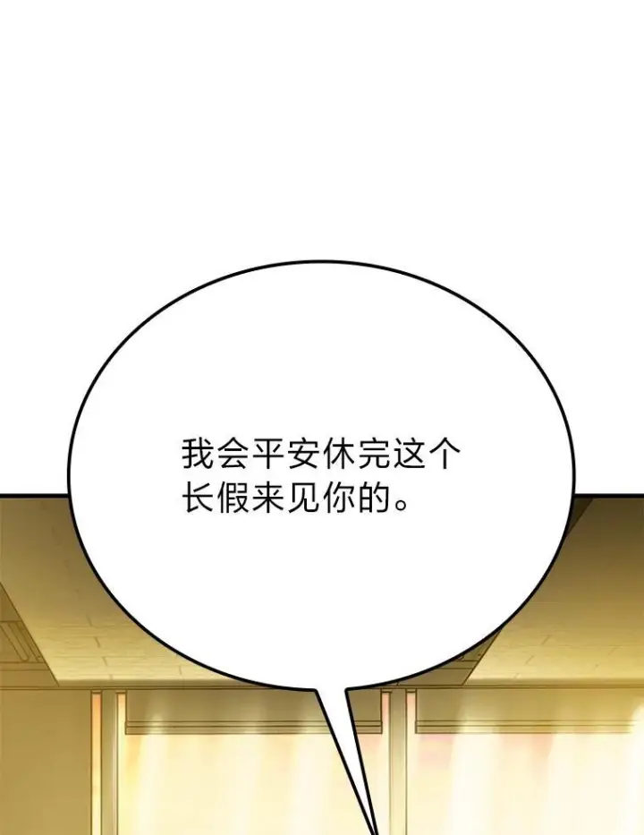 漫画《勇士非也, 魔王是也》12.是猎人就去冲塔第122张图