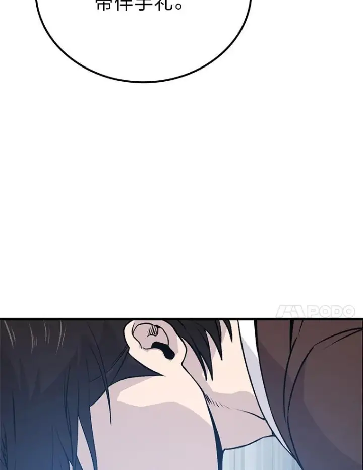 漫画《勇士非也, 魔王是也》12.是猎人就去冲塔第124张图
